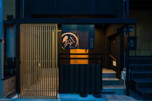 Sannenzaka Ninenzaka House | Rinn Yumemizaka Yumeko