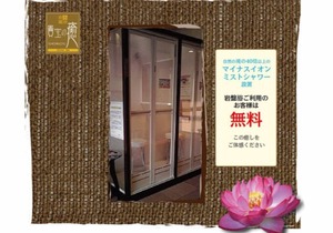 Miyakonojo Sun Plaza Hotel