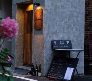 Maison Yohaku 