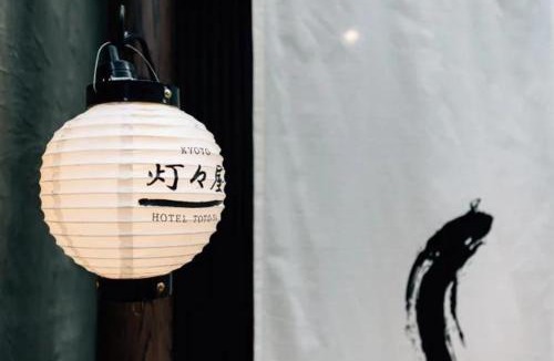 Shimogyo Hostel | 灯々屋