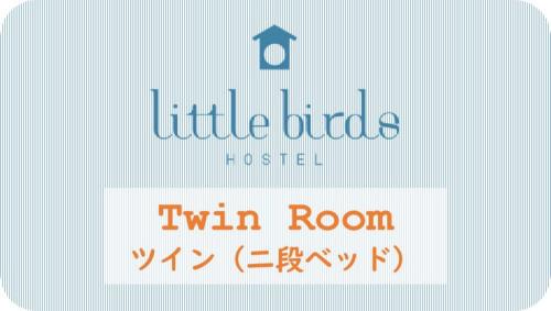 リトルバーズホステル