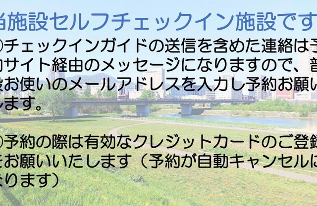 期間限定 サッポロ割 詳細は概要の宿泊施設の情報要確認 