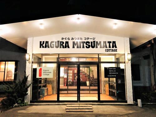 Kagura 