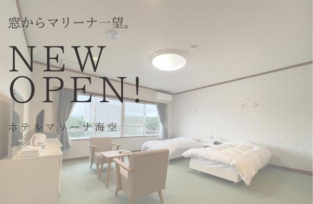 Marina Hotel Kaikuu Stay 