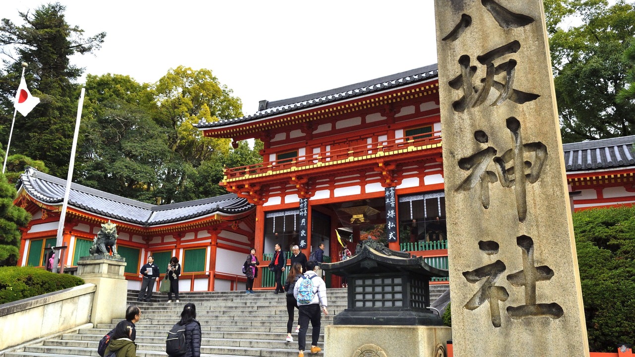 Photo of Others in Gion