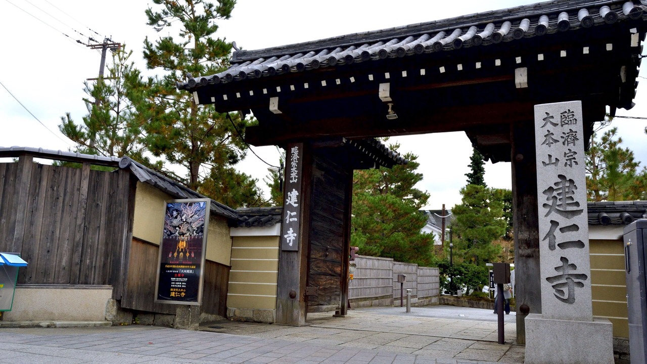 Photo of Others in Gion