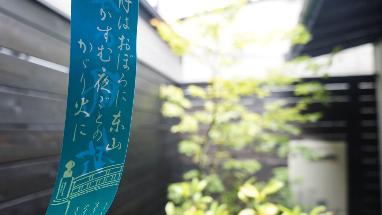 Photo of Outdoor in Nishijin