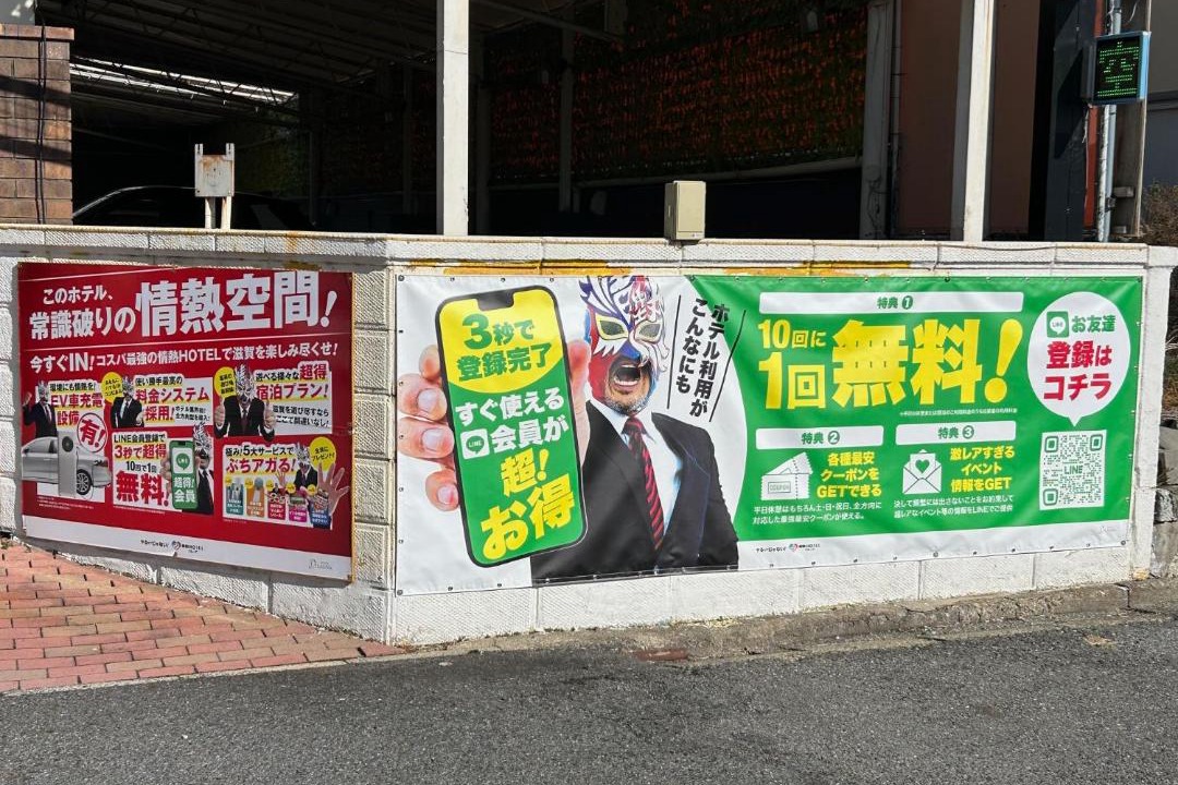 Photo of Others in Moriyama